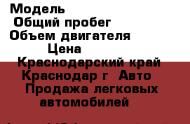  › Модель ­ Volkswagen Passat › Общий пробег ­ 139 400 › Объем двигателя ­ 1 800 › Цена ­ 470 000 - Краснодарский край, Краснодар г. Авто » Продажа легковых автомобилей   